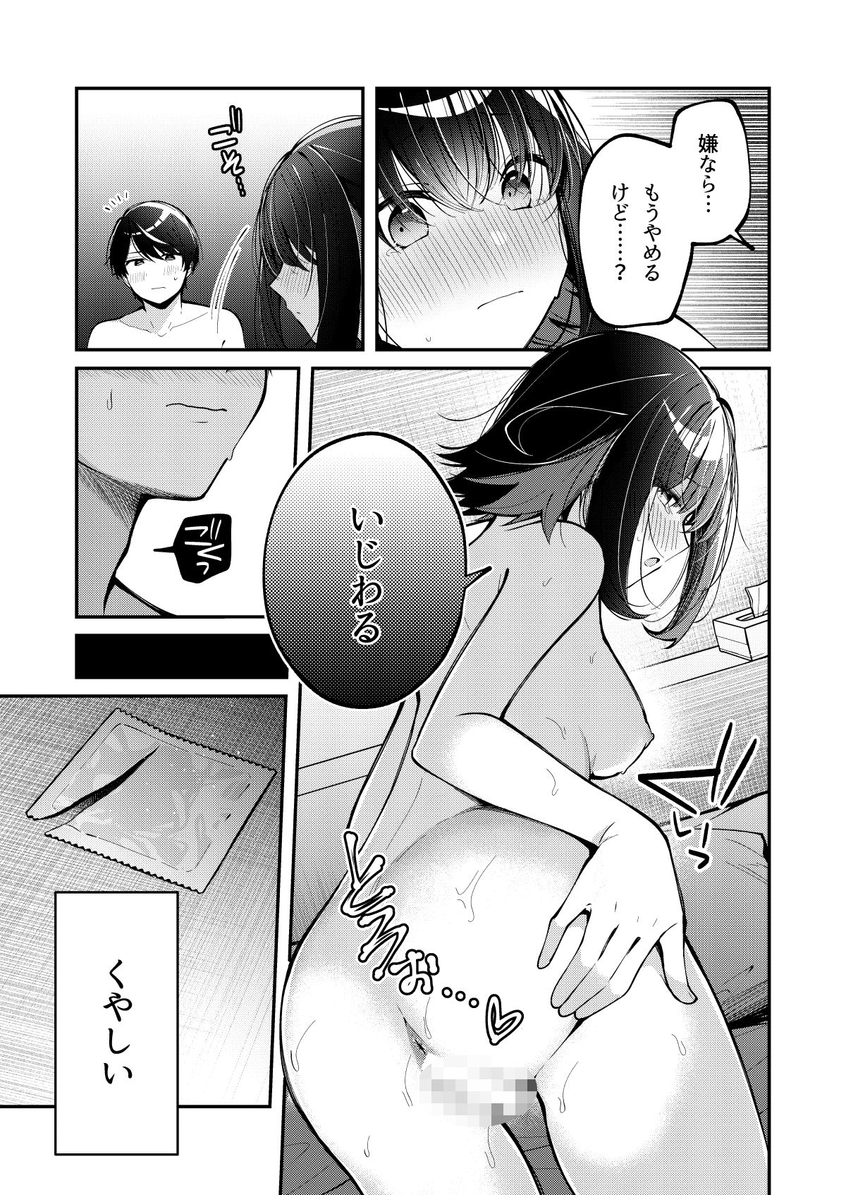 たまにはこういう日も。 - サンプル画像 3