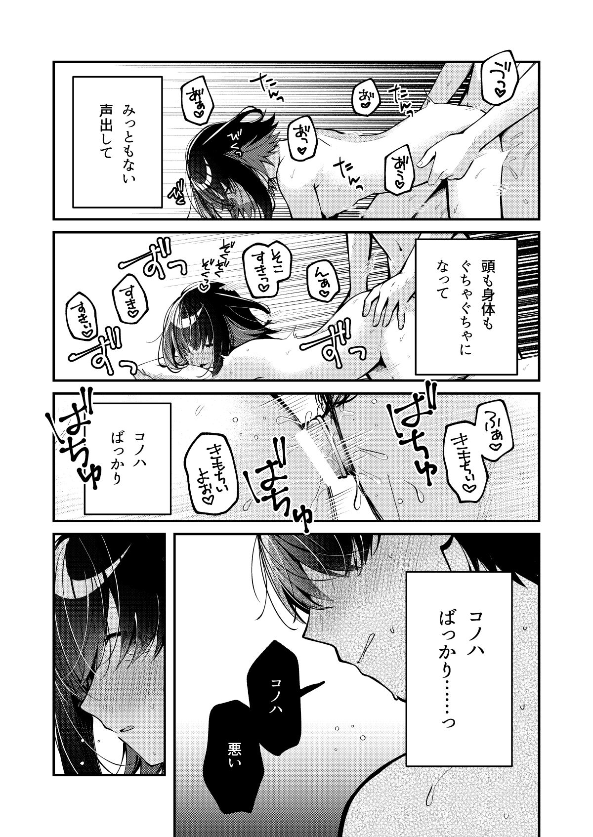 たまにはこういう日も。 - サンプル画像 4