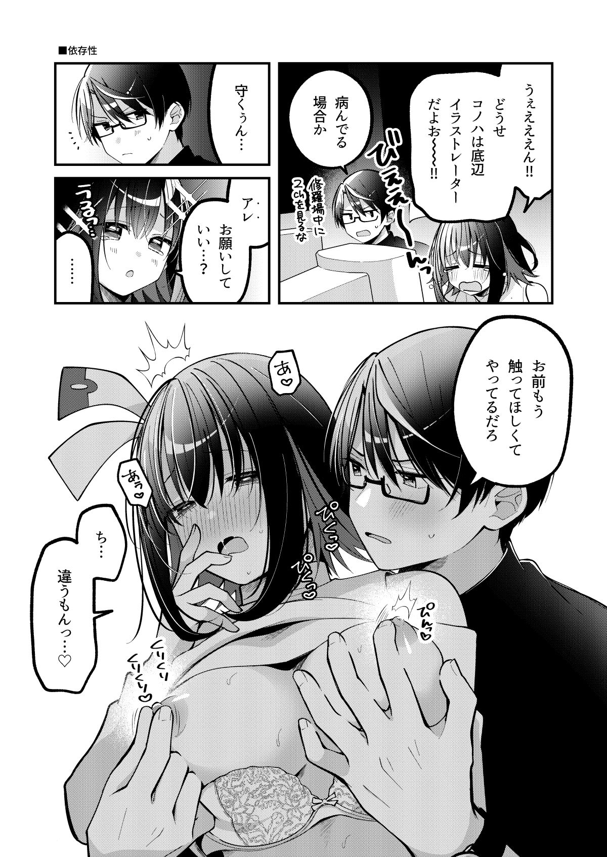 たまにはこういう日も。 - サンプル画像 5