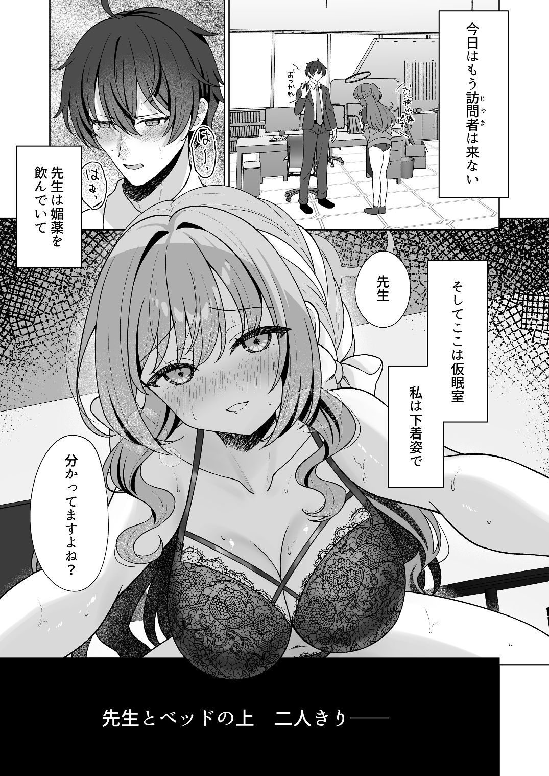 桜〇ミヨの完全犯罪 - サンプル画像 1