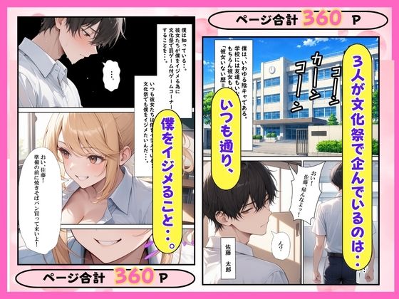 陰キャ童貞の僕一軍女子の罰ゲームで搾精された話 - サンプル画像 3