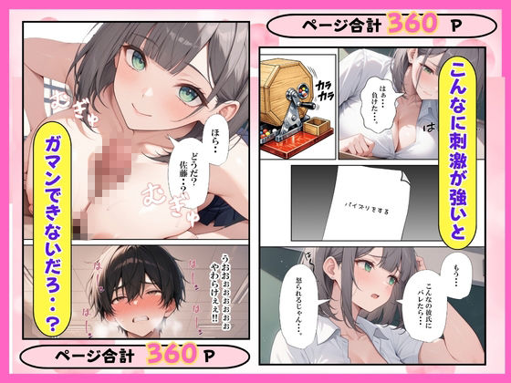 陰キャ童貞の僕一軍女子の罰ゲームで搾精された話 - サンプル画像 9