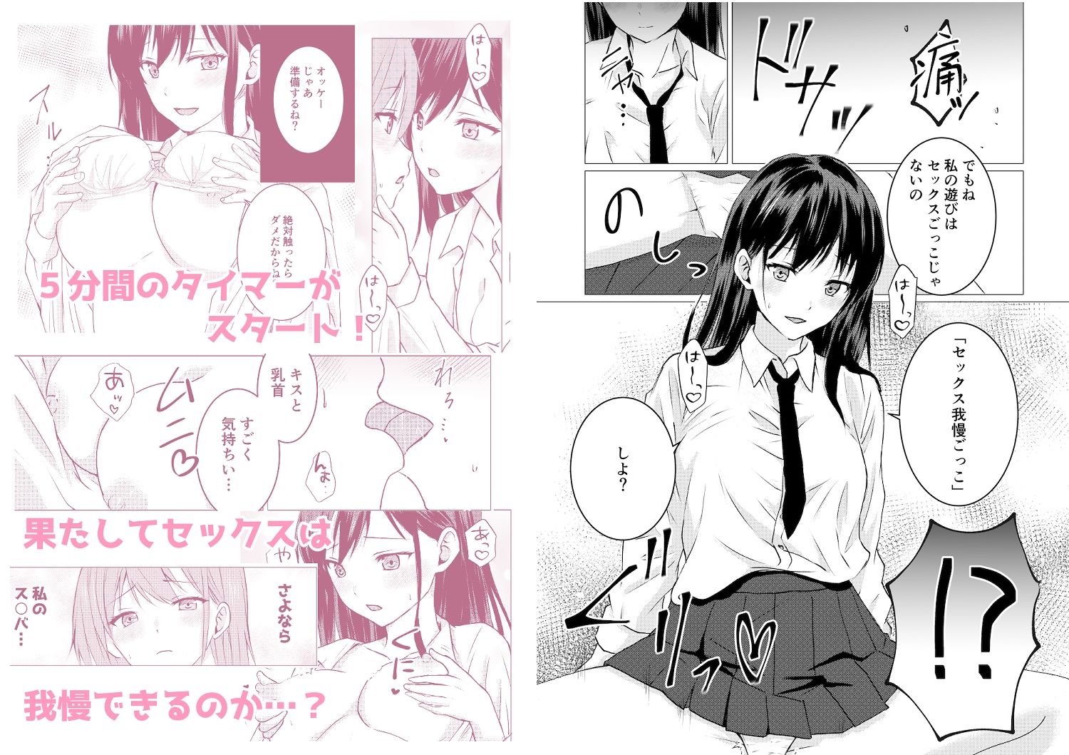同級生百合エッチ総集編  〜麗奈と陽葵  出会いから始まる6つの淫らな関係〜 - サンプル画像 3
