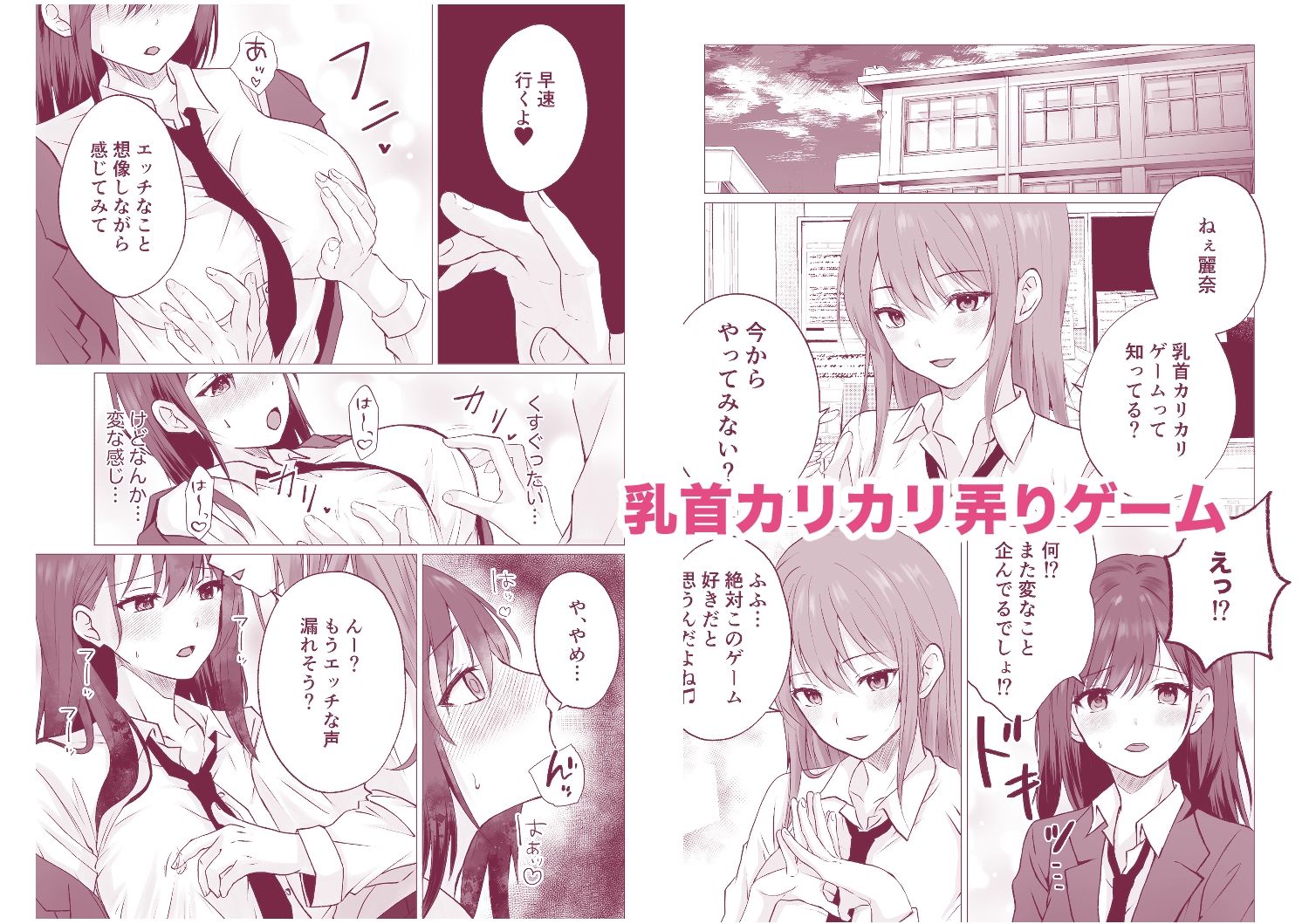同級生百合エッチ総集編  〜麗奈と陽葵  出会いから始まる6つの淫らな関係〜 - サンプル画像 4