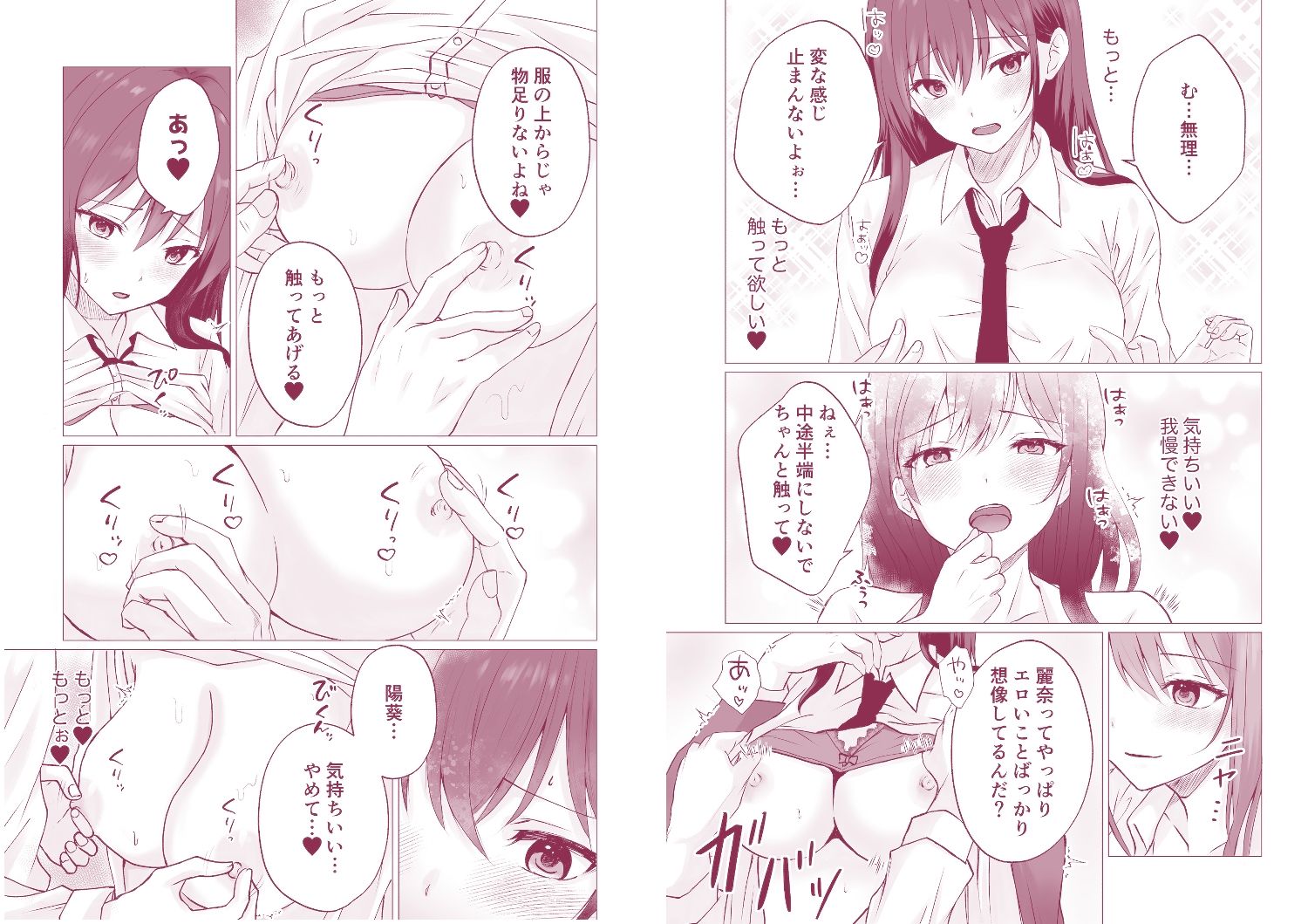 同級生百合エッチ総集編  〜麗奈と陽葵  出会いから始まる6つの淫らな関係〜 - サンプル画像 5