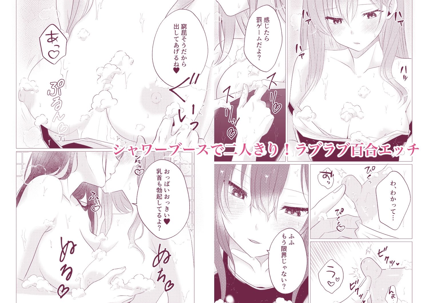 同級生百合エッチ総集編  〜麗奈と陽葵  出会いから始まる6つの淫らな関係〜 - サンプル画像 7