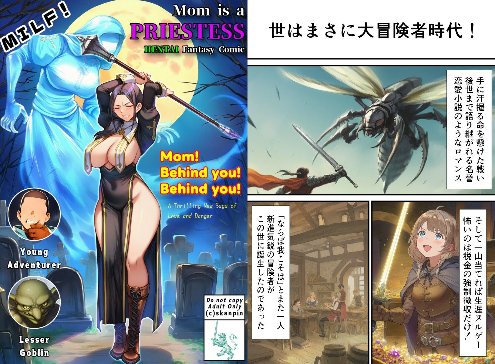 ママはプリーステス - サンプル画像 1