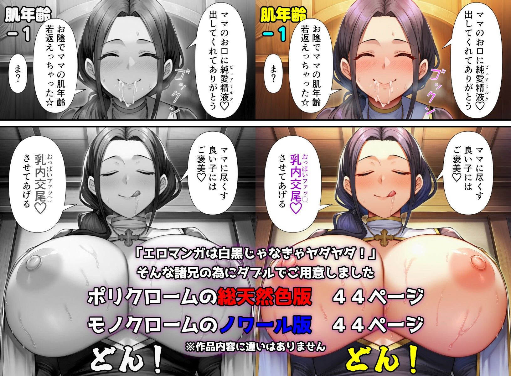 ママはプリーステス - サンプル画像 4