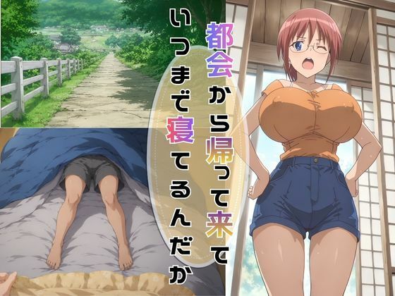 【完全主観】夏の昼下がり、ひなとふたりきりの秘密 〜視線はもう、目の前の爆乳に釘付け〜 前編 - サンプル画像 1