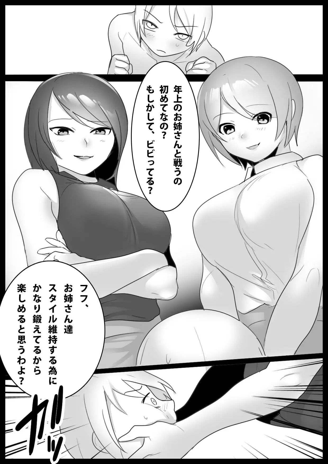 Girls Beat！ Office Ladies Collection vol.1 - サンプル画像 1