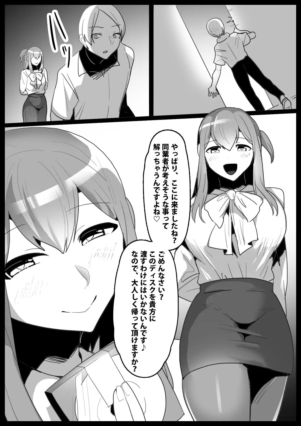 Girls Beat！ Office Ladies Collection vol.1 - サンプル画像 5