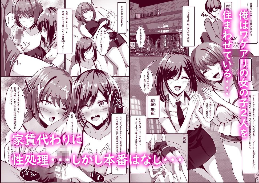 TSして百合の輪に入りました - サンプル画像 1
