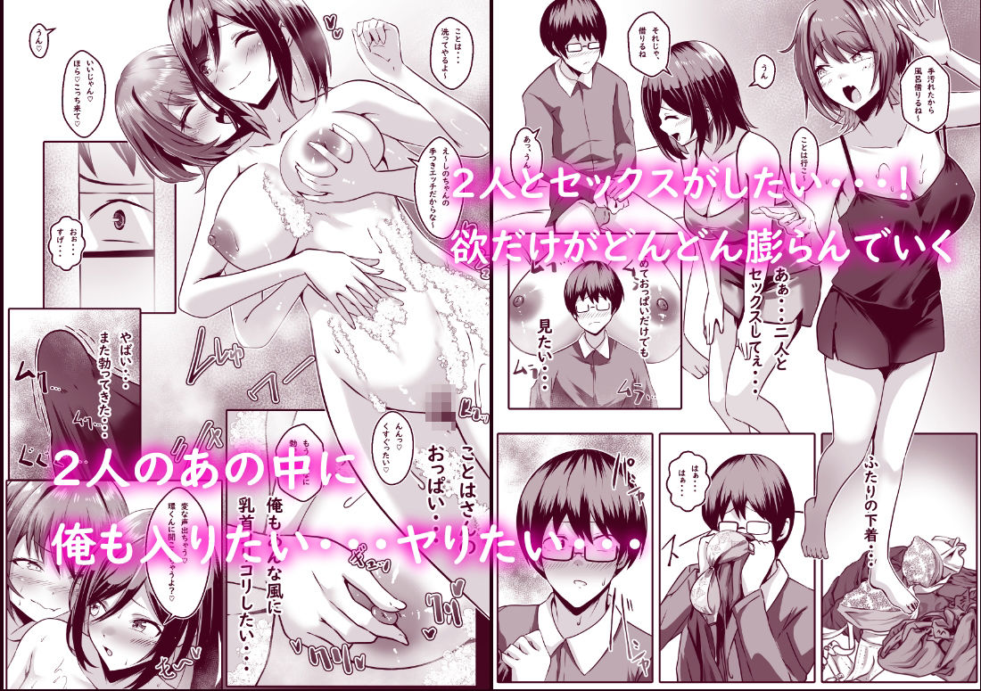 TSして百合の輪に入りました - サンプル画像 2