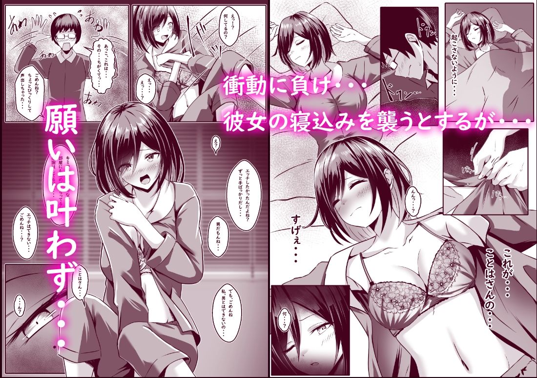 TSして百合の輪に入りました - サンプル画像 3
