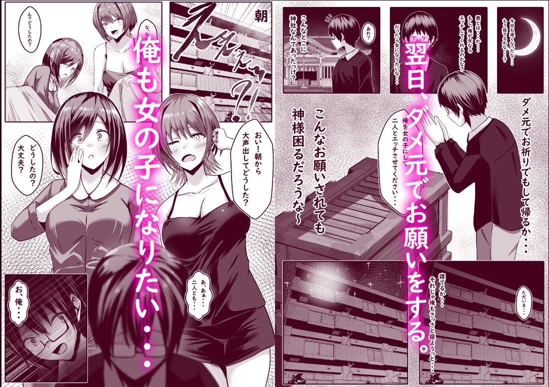 TSして百合の輪に入りました - サンプル画像 4
