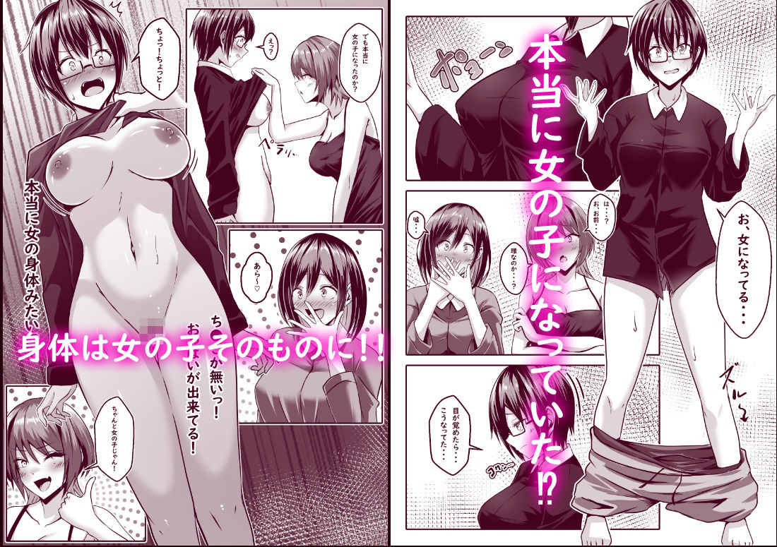 TSして百合の輪に入りました - サンプル画像 5