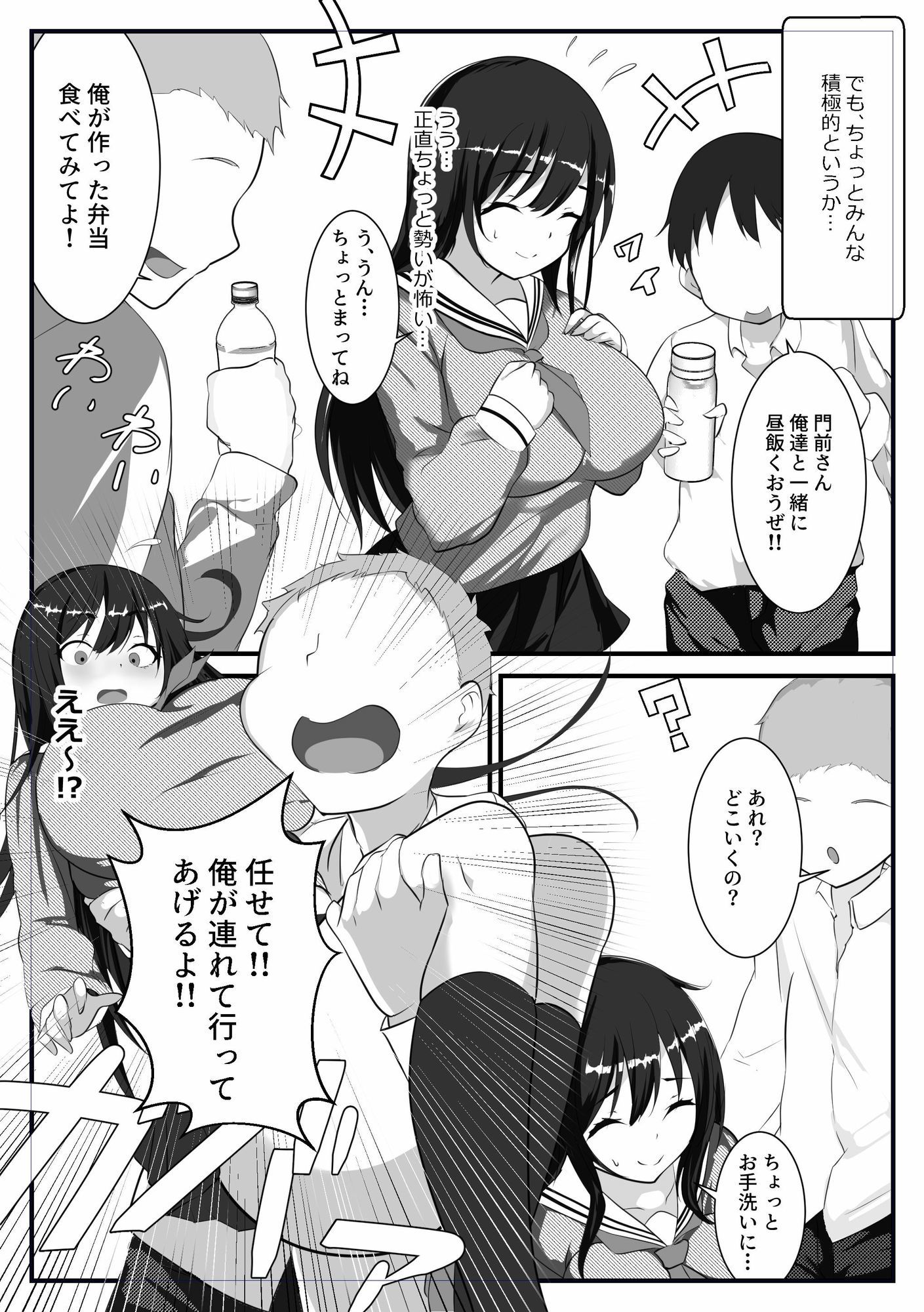 とにかくお世話したくなる門前さん - サンプル画像 5