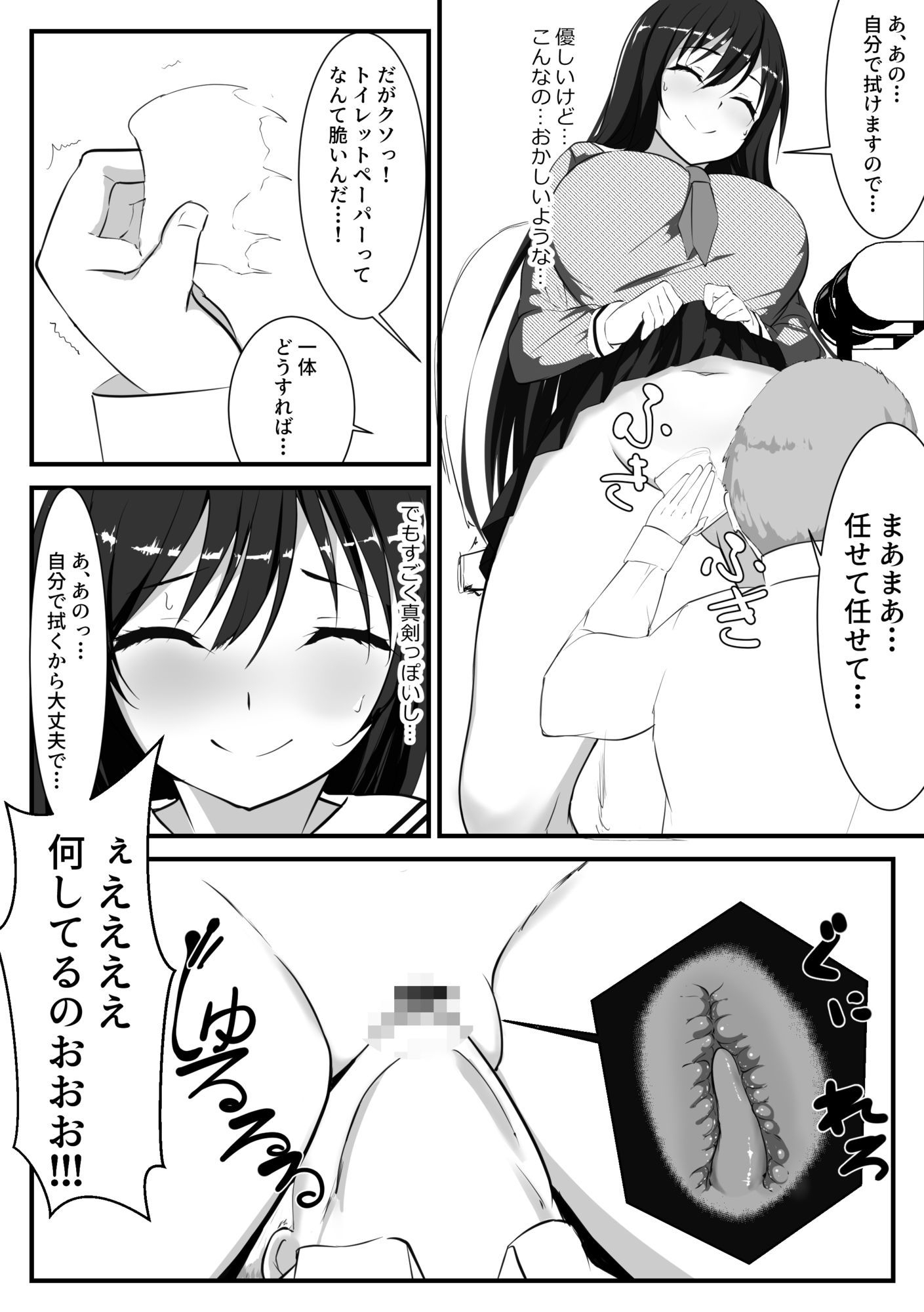 とにかくお世話したくなる門前さん - サンプル画像 9