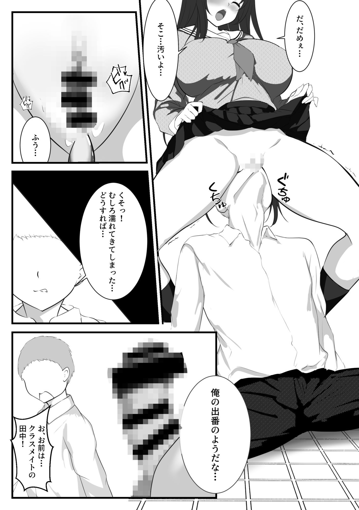 とにかくお世話したくなる門前さん - サンプル画像 10