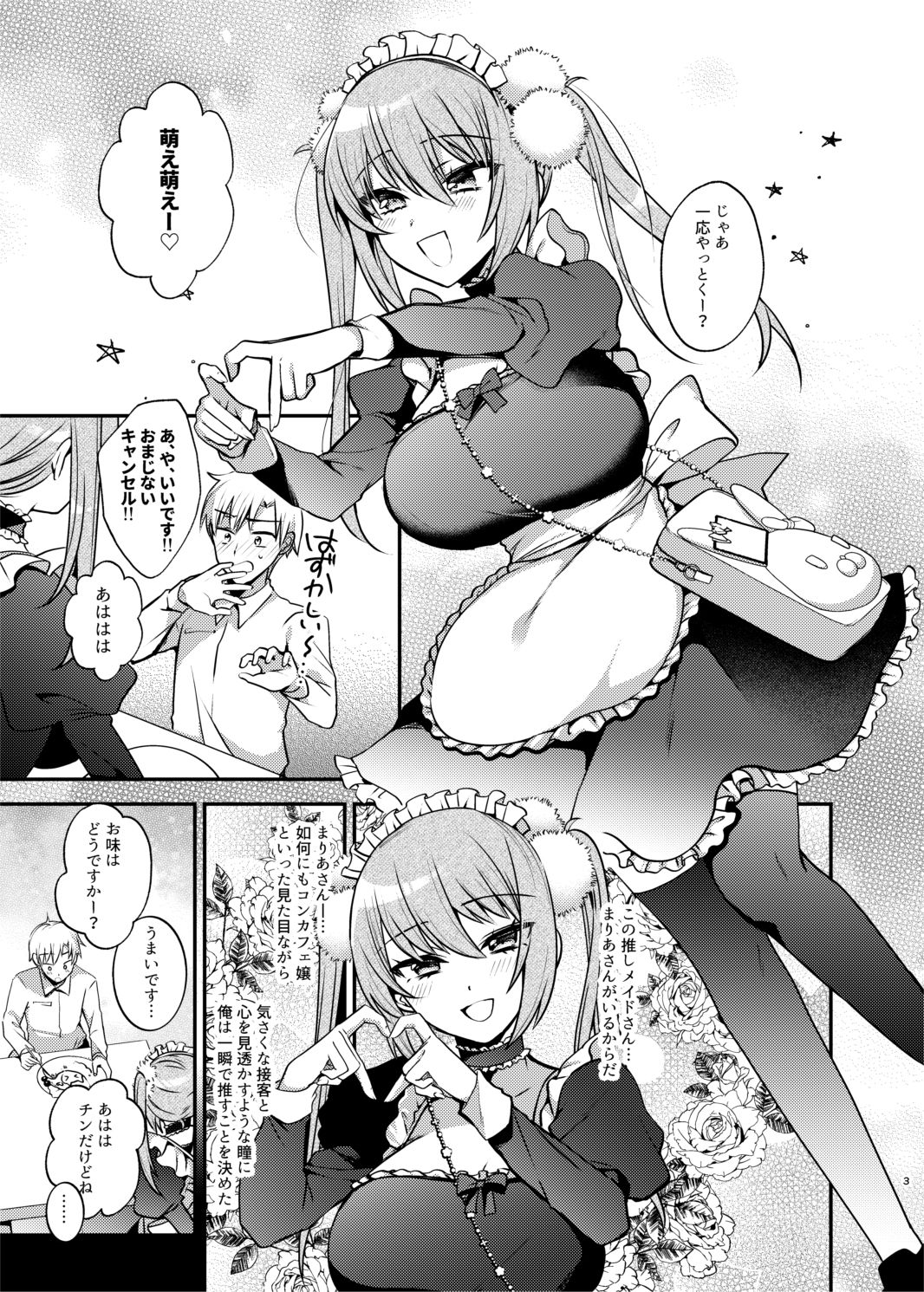 メイドさんとくすぐられエッチ - サンプル画像 1