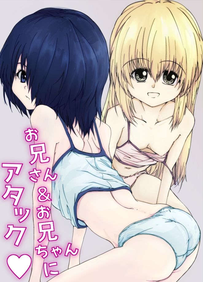 お兄さん＆お兄ちゃんにアタック - サンプル画像 1