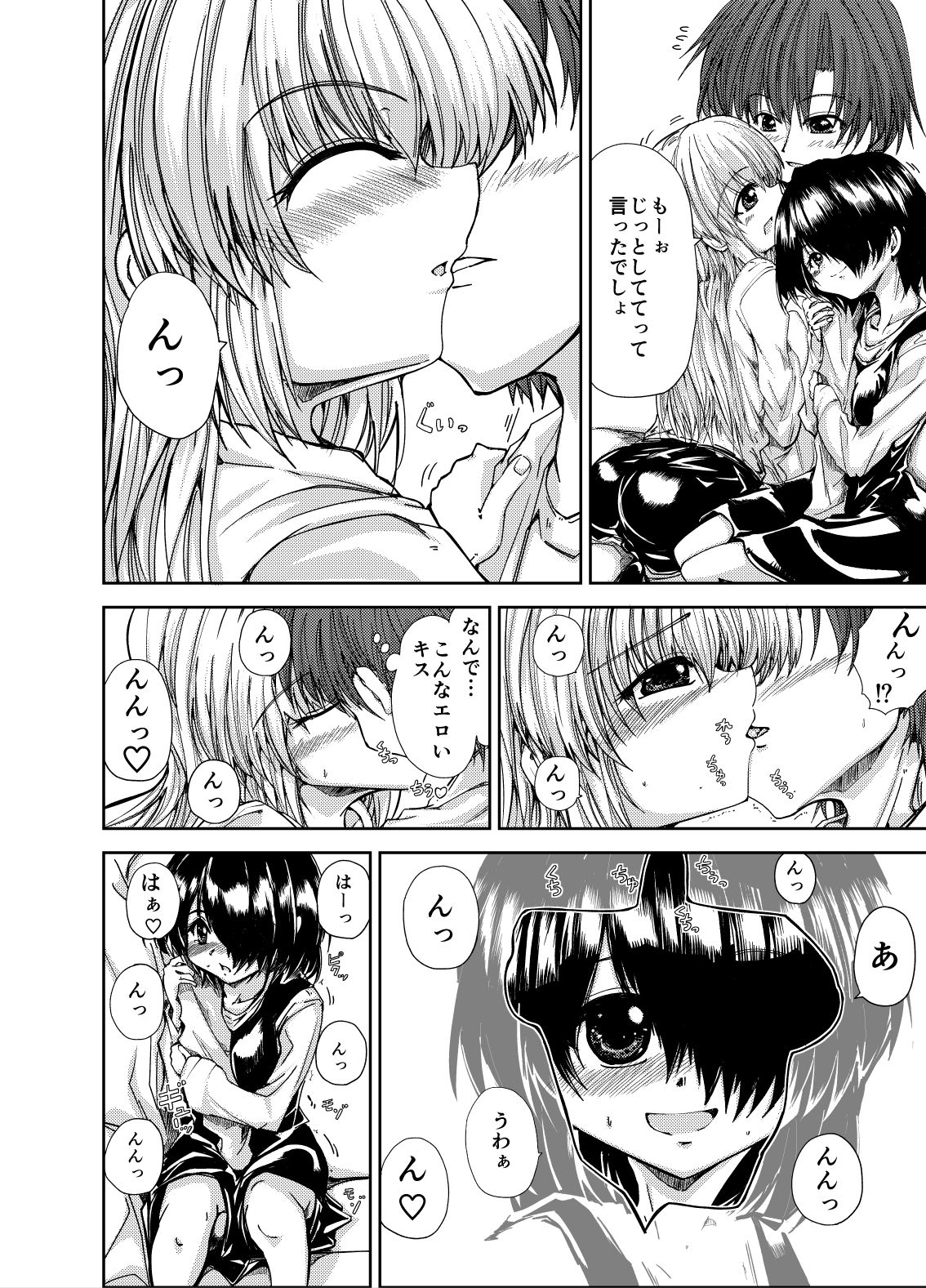 お兄さん＆お兄ちゃんにアタック - サンプル画像 5