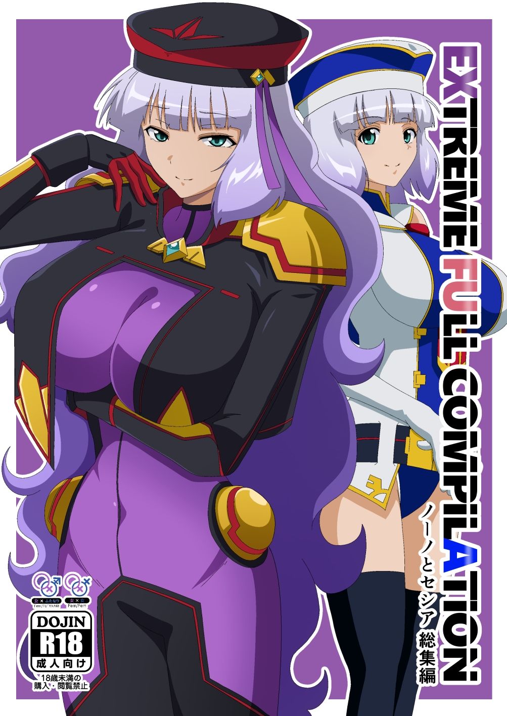 EXTREME FULL COMPILATION - サンプル画像 1