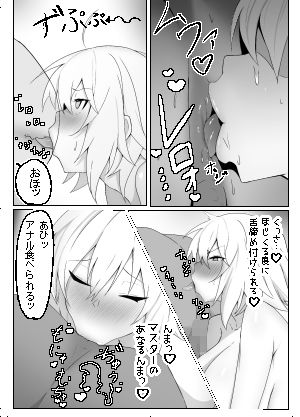 ドスケベカルデアSチーム  ジャンヌオルタ編 - サンプル画像 5