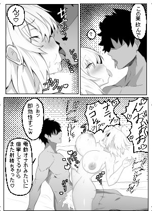 ドスケベカルデアSチーム  ジャンヌオルタ編 - サンプル画像 8