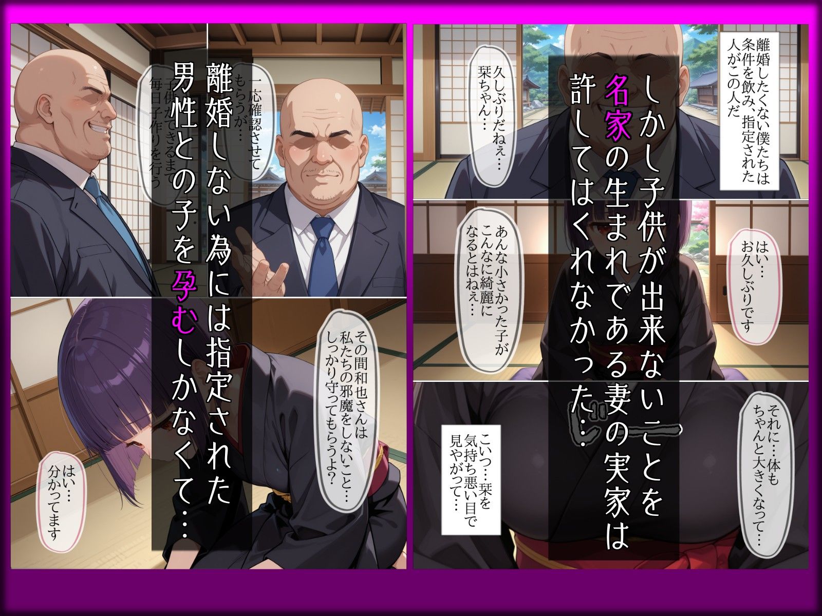 無表情な妻の托卵 - サンプル画像 3