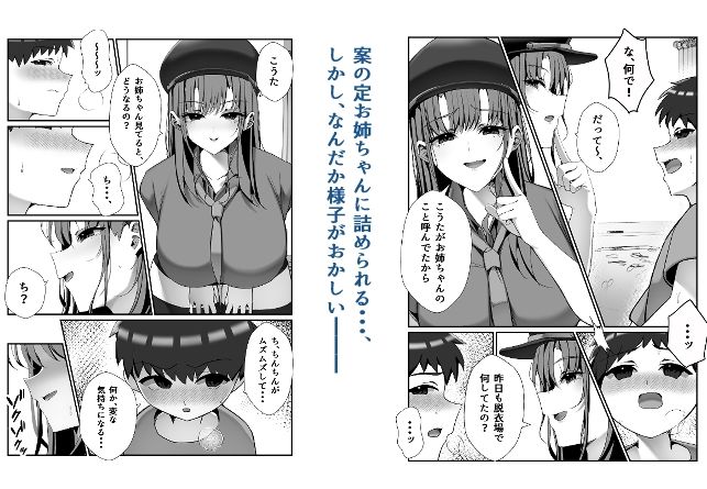 SNSでバズっている姉に筆おろししてもらう話 - サンプル画像 7