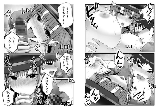 SNSでバズっている姉に筆おろししてもらう話 - サンプル画像 9