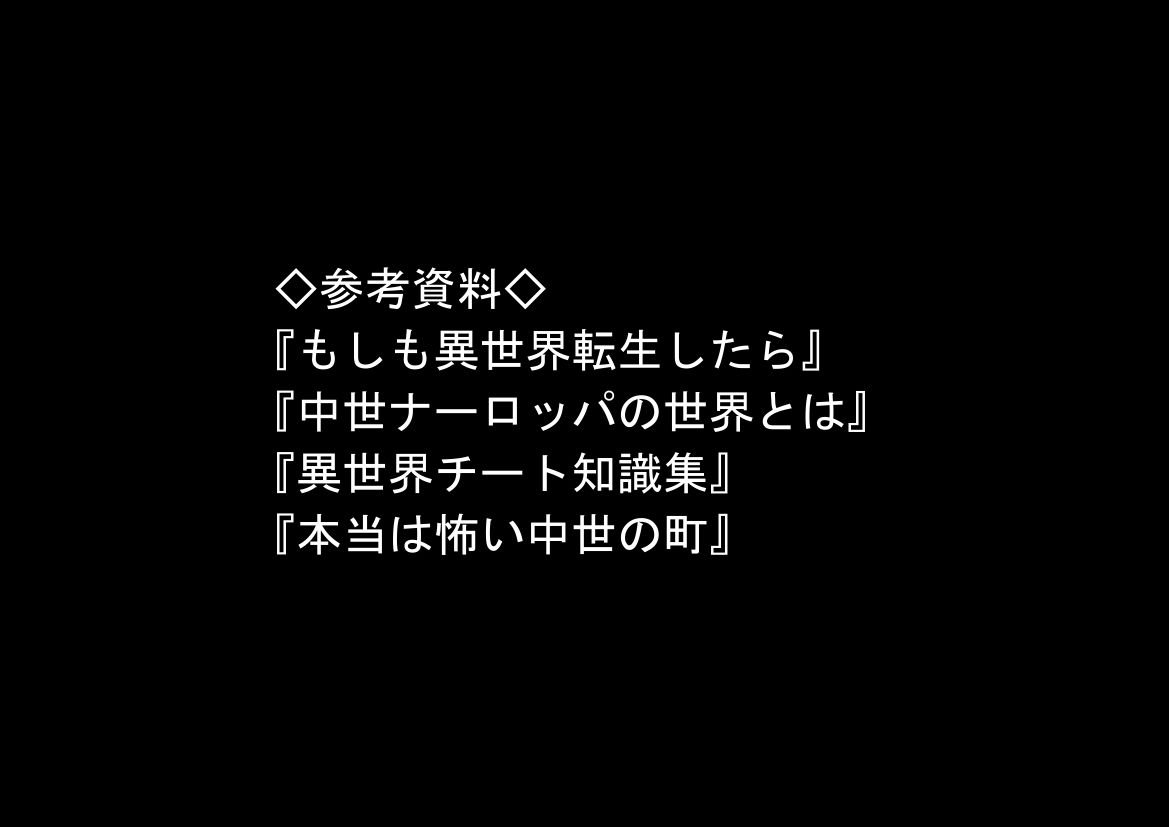 冒険者ギルドのモブ職員、チート鑑定 - サンプル画像 9