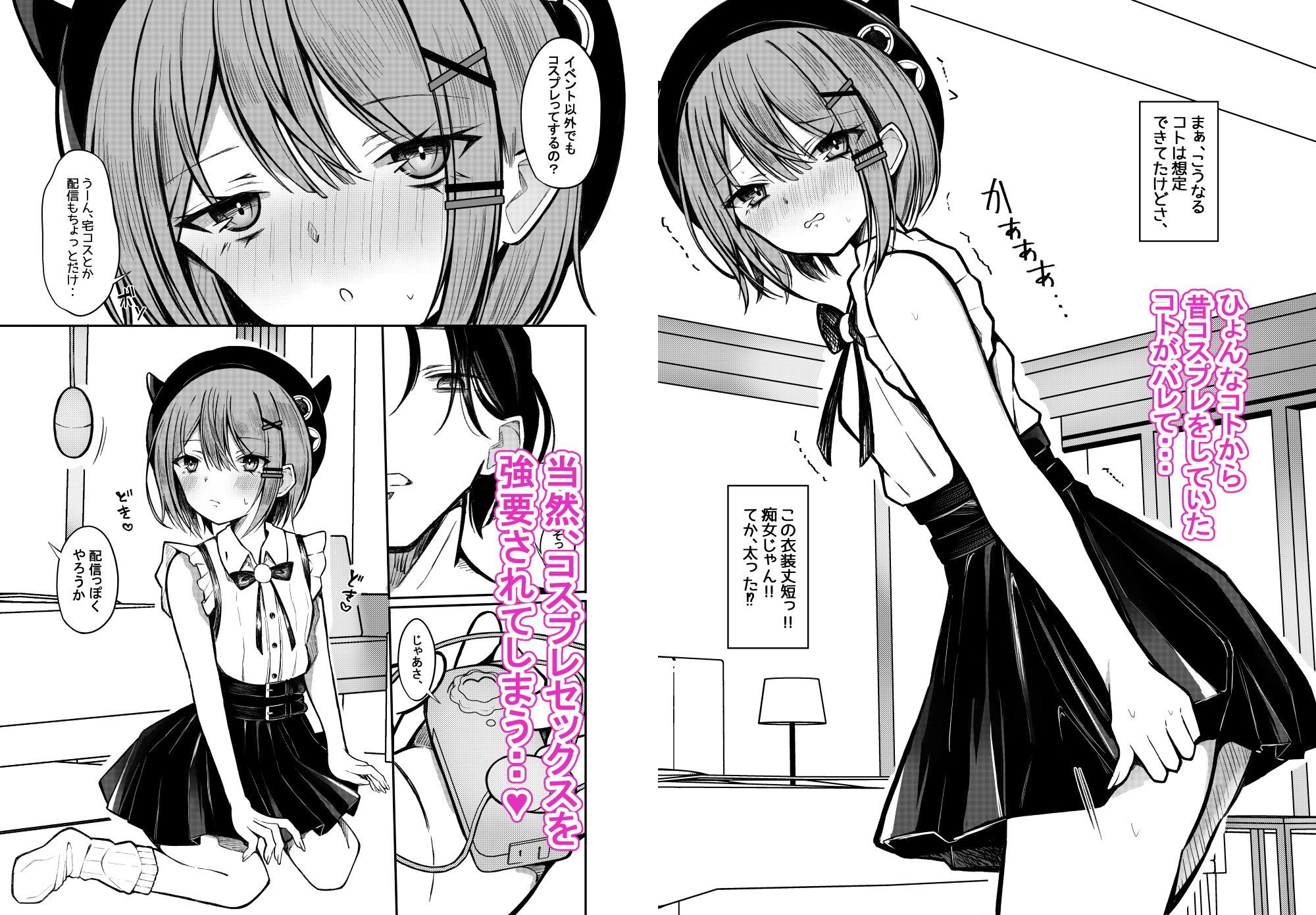私は好きピの言いなり彼女_JD同人作家詩織ちゃん - サンプル画像 4