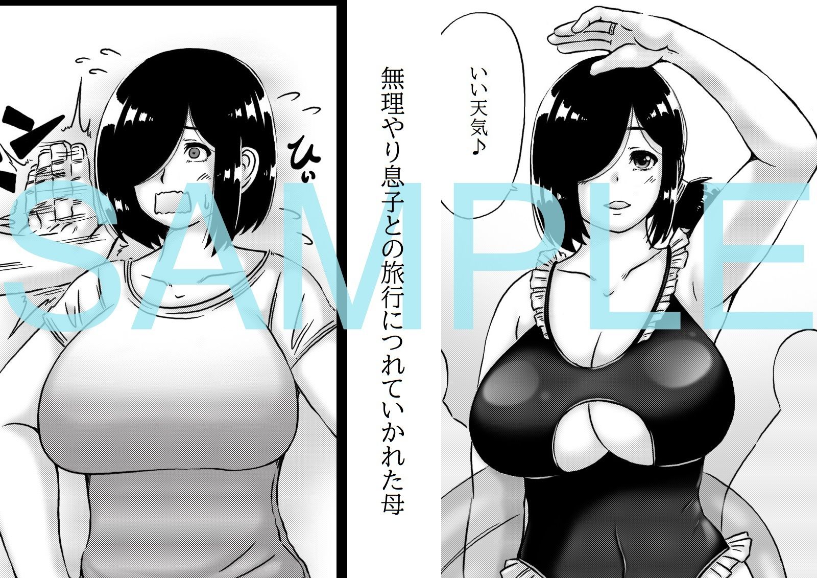 弱気ないいなり母2 - サンプル画像 1