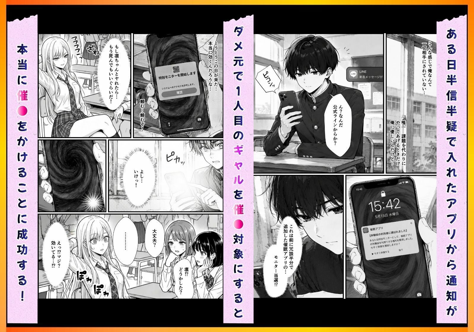 催●アプリで彼氏持ち強気ギャルをメス堕ち寝取りセックスしてやった。 - サンプル画像 2
