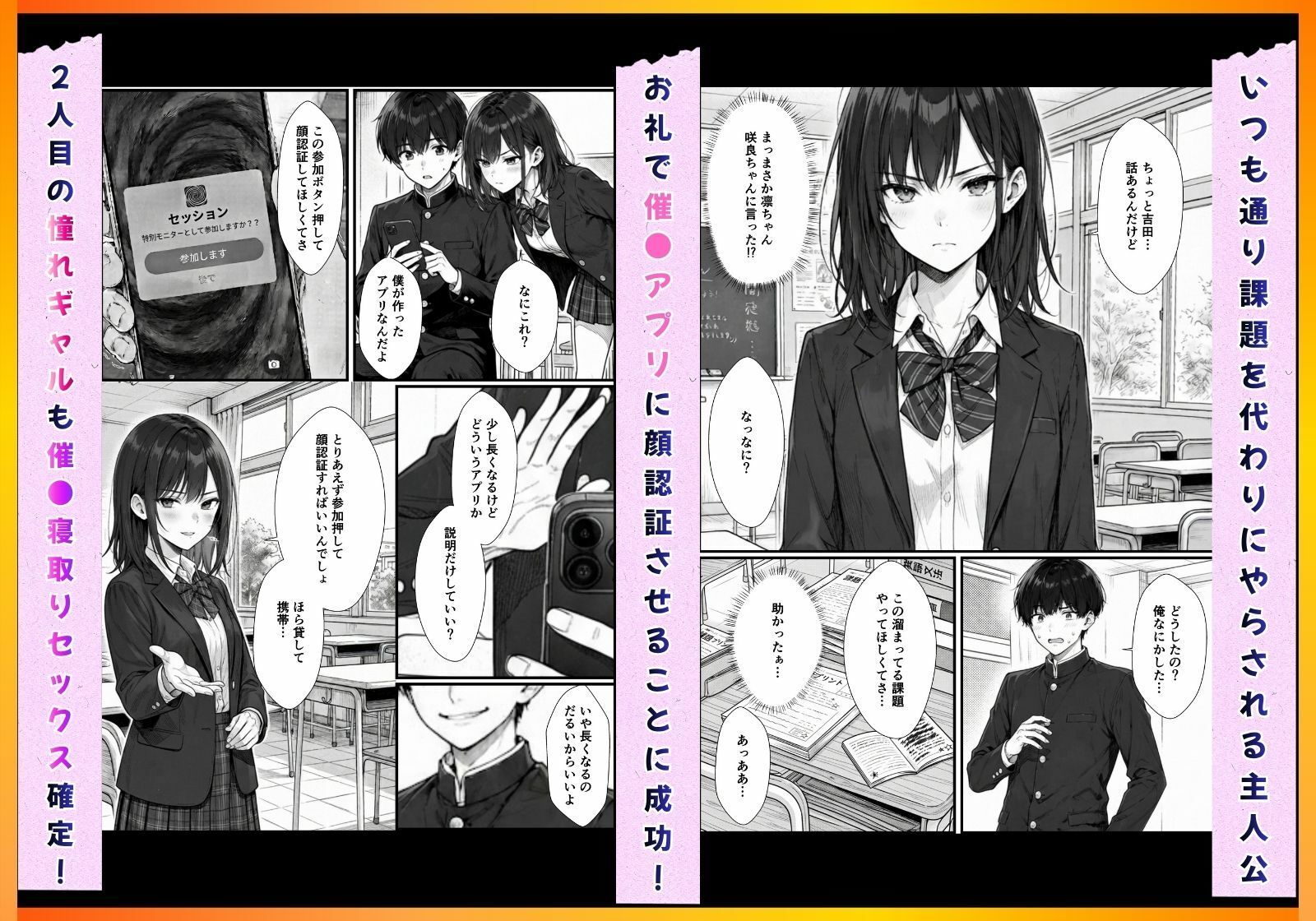 催●アプリで彼氏持ち強気ギャルをメス堕ち寝取りセックスしてやった。 - サンプル画像 6