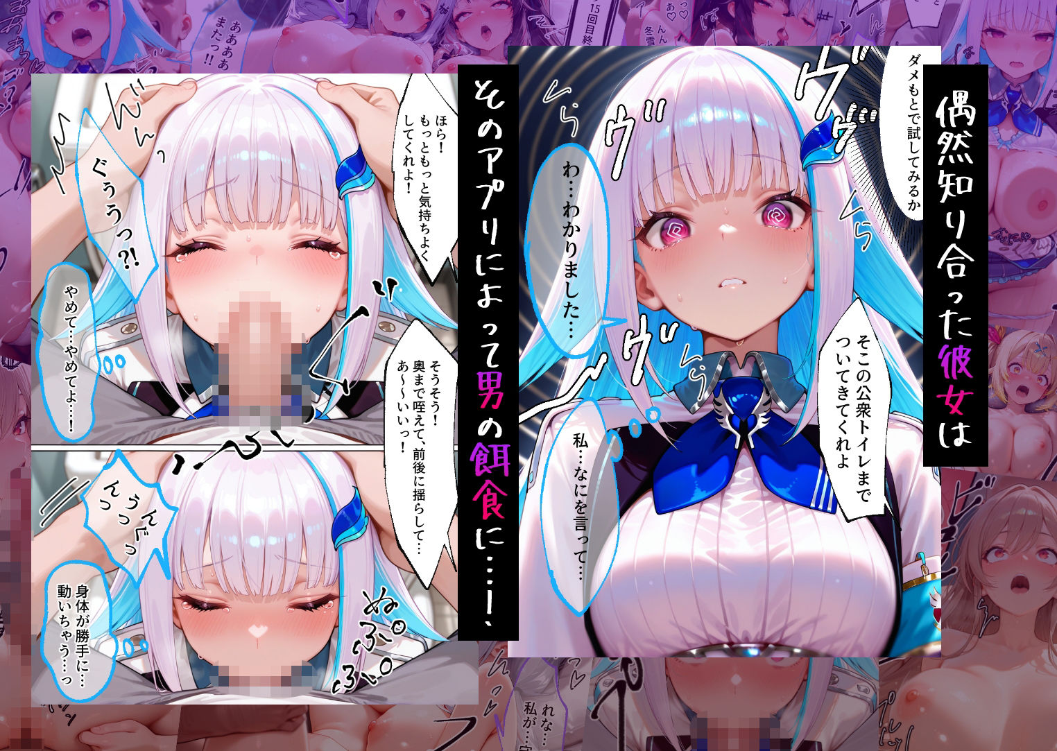 催●アプリでメス穴強●発情中出しループチ〇ポ堕ちハーレム  に〇さんじ編 - サンプル画像 2