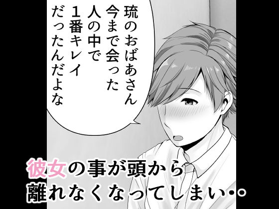 友達の祖母 - サンプル画像 2