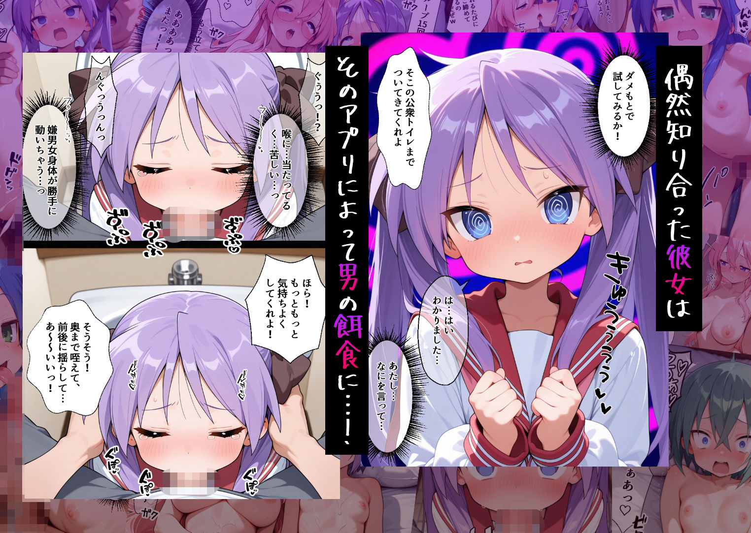 催●アプリでメス穴強●発情中出しループチ〇ポ堕ちハーレム  ら〇☆すた編 - サンプル画像 2