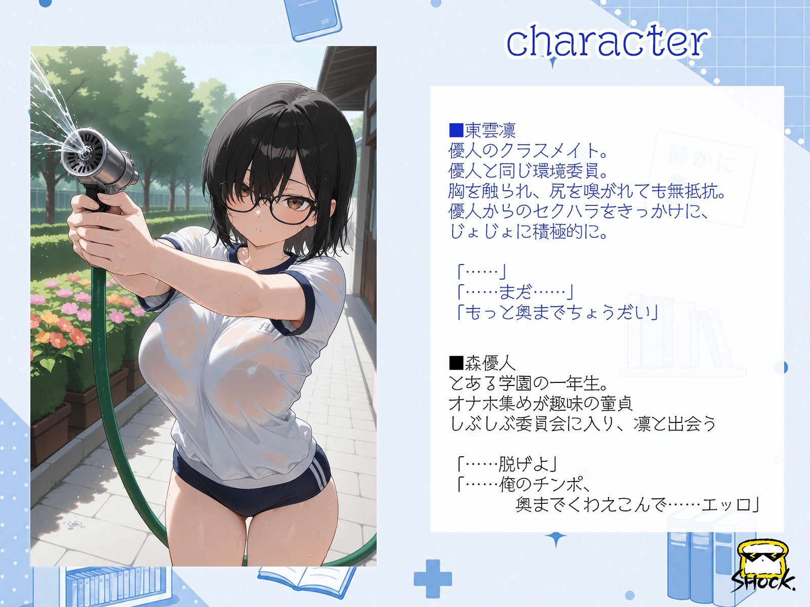 東雲凛は俺だけの愛玩人形（ラブドール） - サンプル画像 1