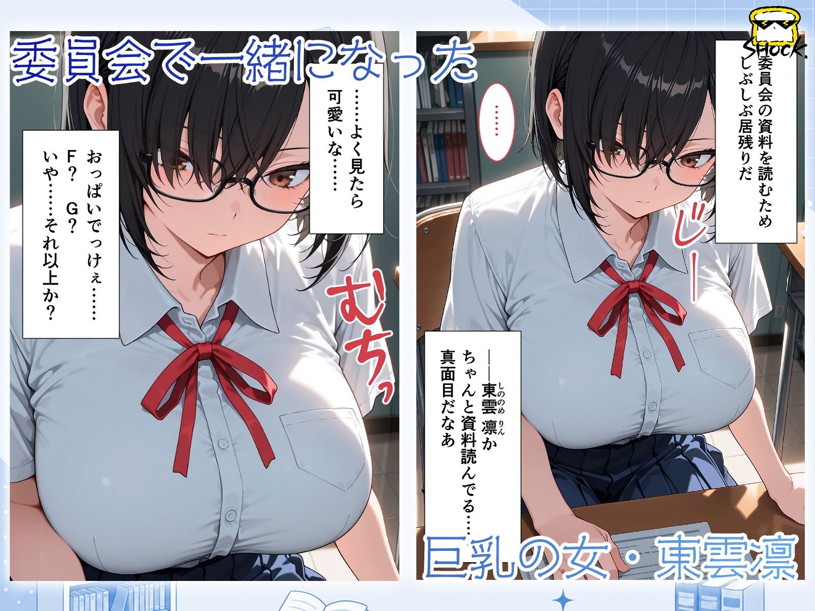東雲凛は俺だけの愛玩人形（ラブドール） - サンプル画像 2
