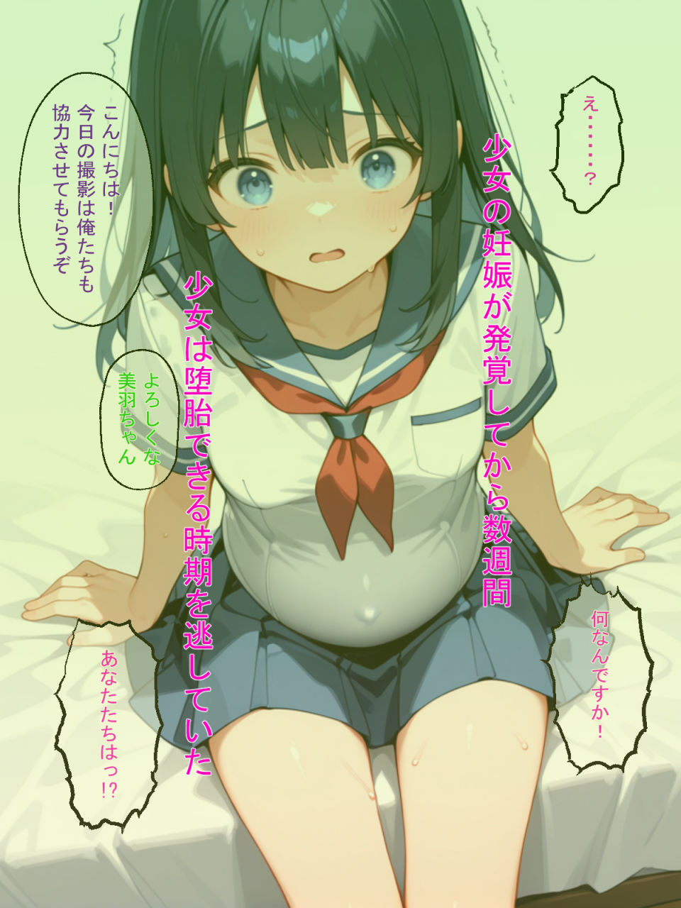 彼氏に内緒で援交した少女が妊娠して堕胎しなかったので仲間を呼んで応援します！！！！ - サンプル画像 2