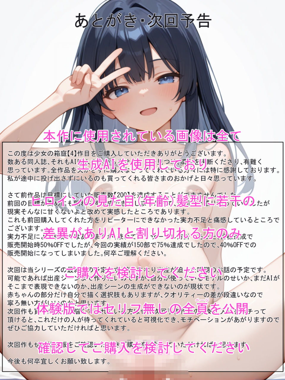 彼氏に内緒で援交した少女が妊娠して堕胎しなかったので仲間を呼んで応援します！！！！ - サンプル画像 7