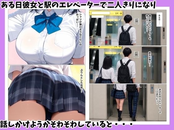 陰キャの僕がジト目クールギャルと出られない密室で絶叫絶頂セックスした話 - サンプル画像 2