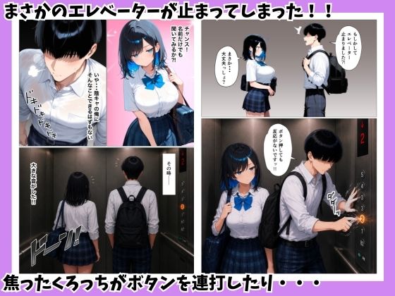 陰キャの僕がジト目クールギャルと出られない密室で絶叫絶頂セックスした話 - サンプル画像 3