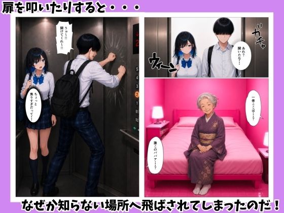 陰キャの僕がジト目クールギャルと出られない密室で絶叫絶頂セックスした話 - サンプル画像 4