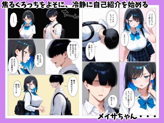 陰キャの僕がジト目クールギャルと出られない密室で絶叫絶頂セックスした話 - サンプル画像 6