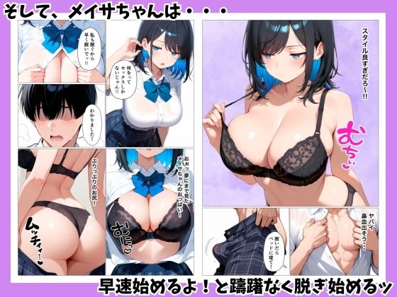 陰キャの僕がジト目クールギャルと出られない密室で絶叫絶頂セックスした話 - サンプル画像 7