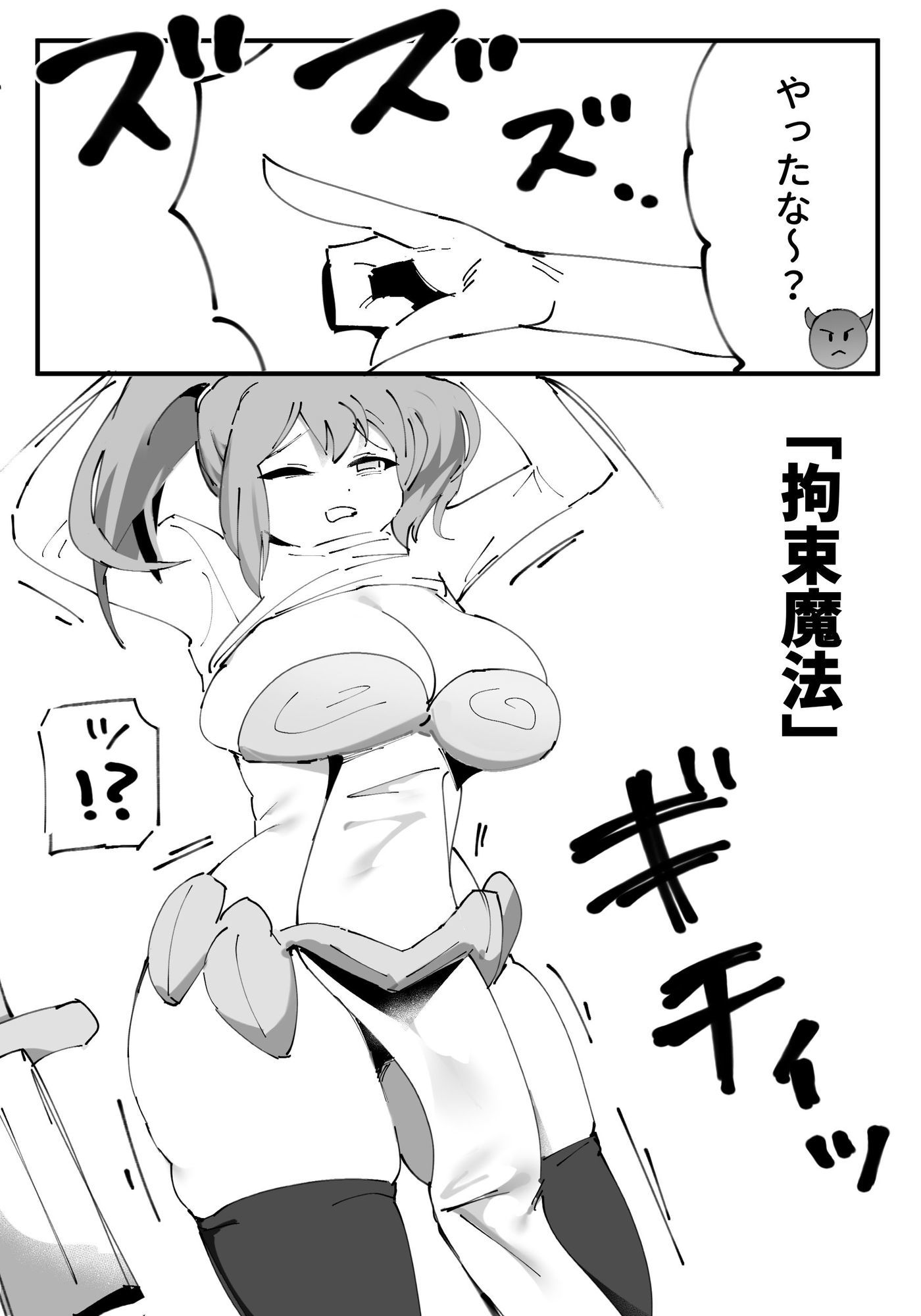 エロ◯キ魔王vs女勇者 - サンプル画像 3